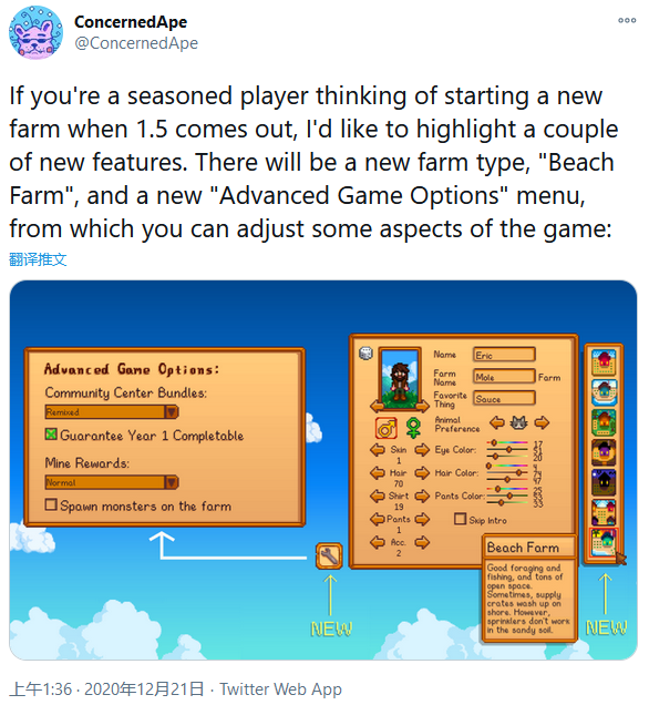 《星露谷物语》1.5版本将加入“沙滩农场”新地图和进阶游戏选项