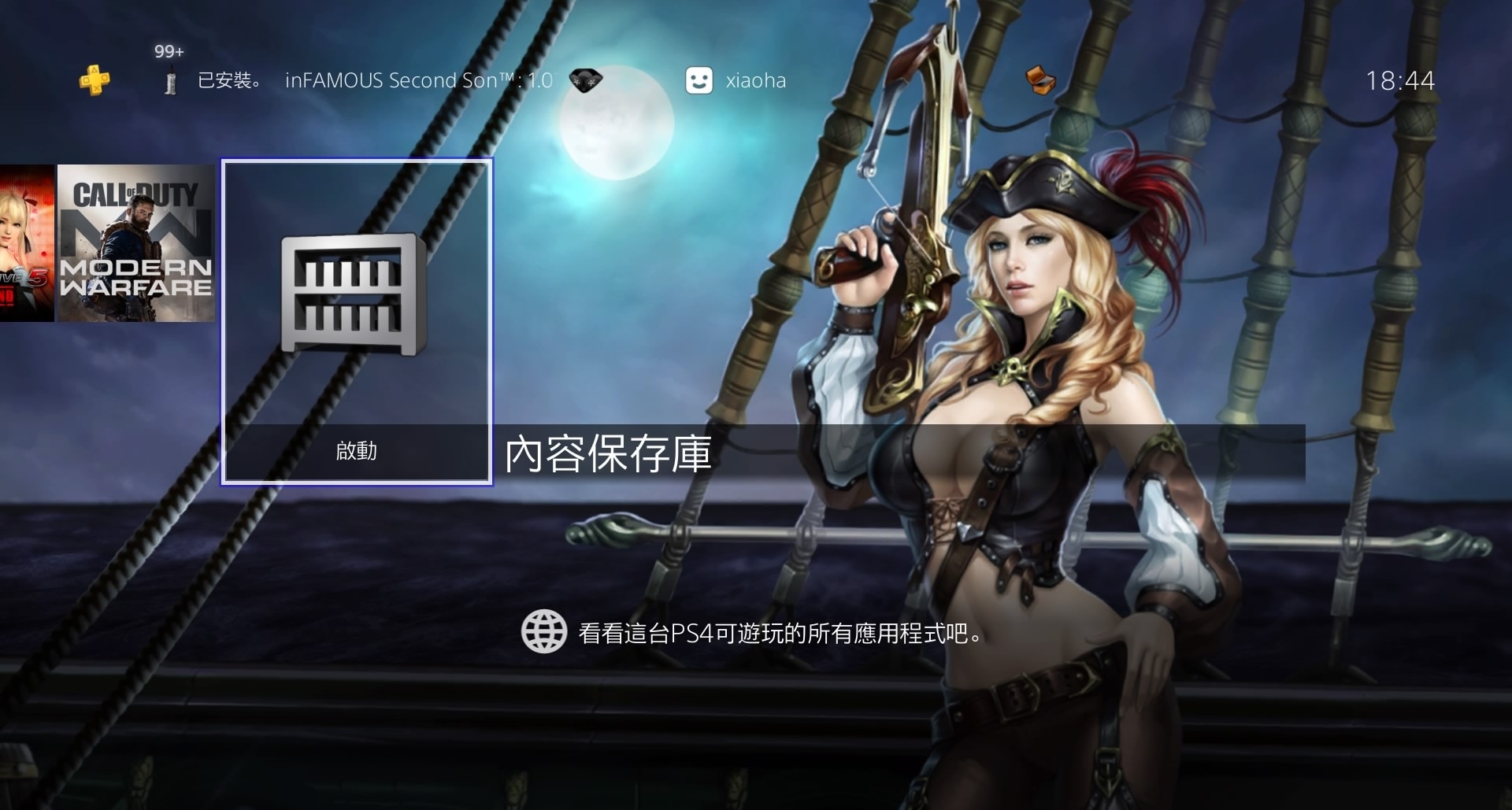 [PS4动态主题]海盗