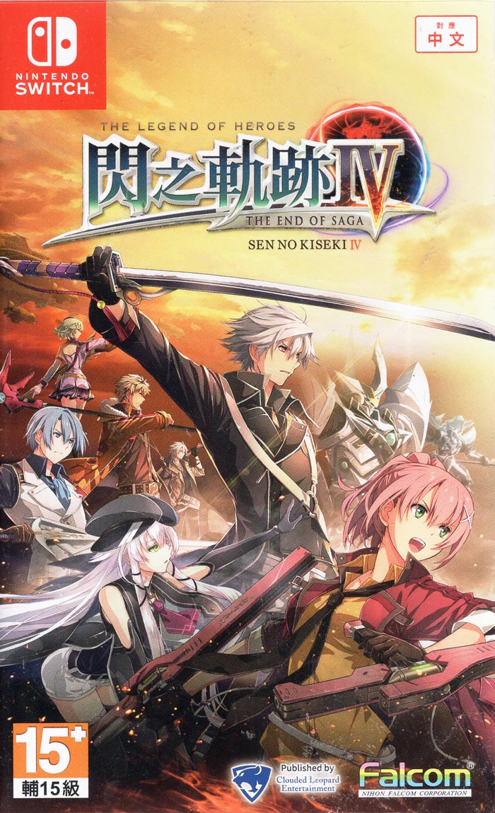 [NS]《英雄传说 闪之轨迹4 THE LEGEND OF HEROES: TRAILS OF COLD STEEL IV》中文 下载