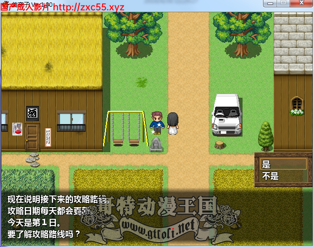 [日式RPG/NTR]美奈子～回个老家老婆就被人睡了 PC+安卓完整汉化版