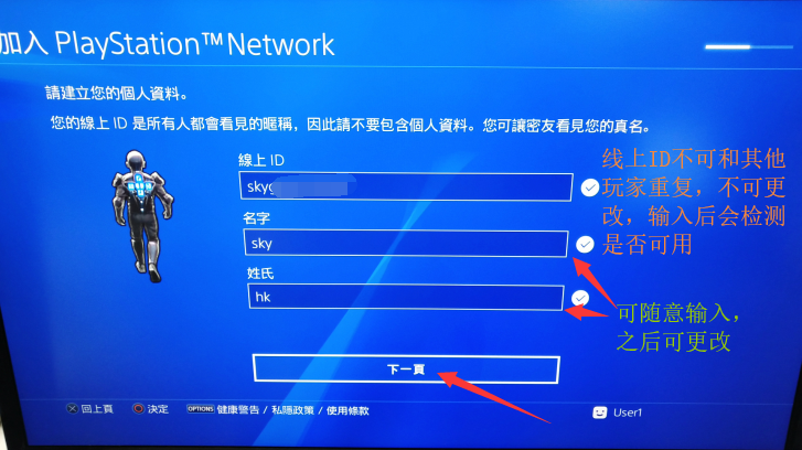 [PS4教程]PS4 如何注册PSN 主机端注册